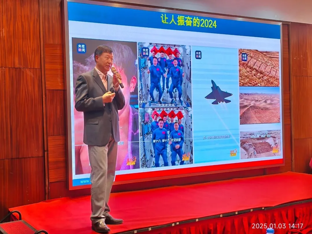 “凝心聚力担使命，奋楫扬帆新征程”2025yL23411永利开年大会