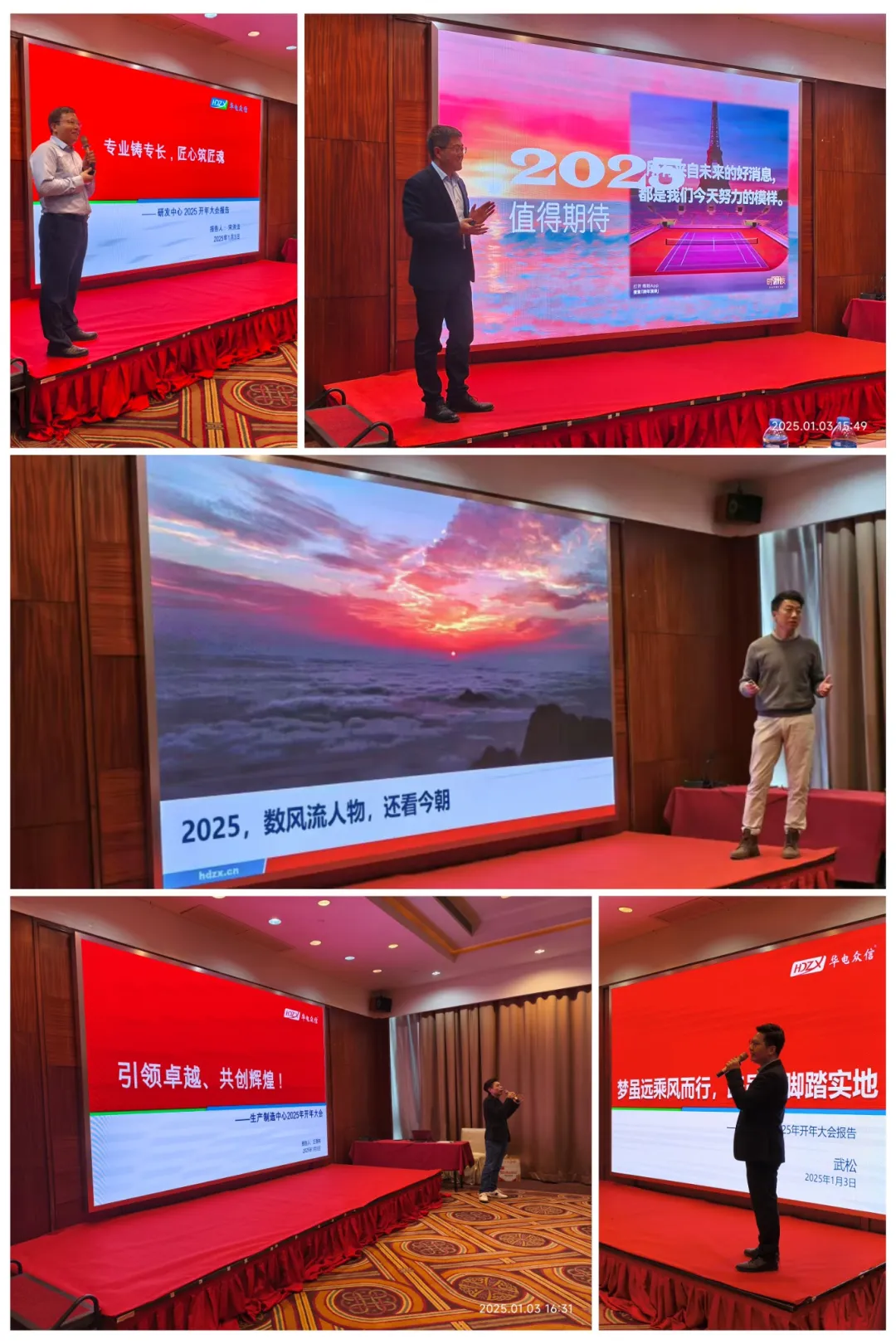 “凝心聚力担使命，奋楫扬帆新征程”2025yL23411永利开年大会