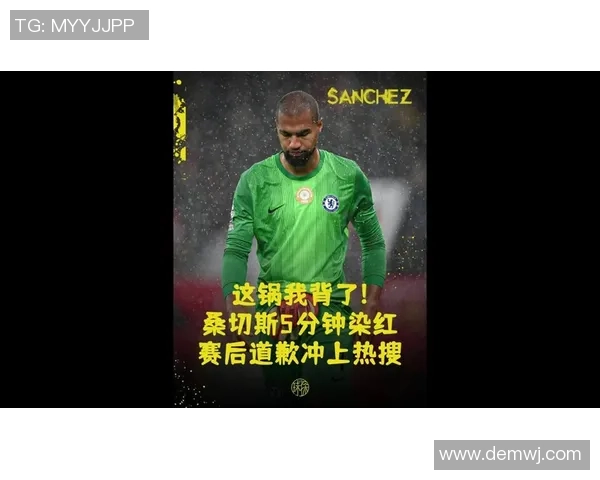 切尔西因一举动登顶热搜榜引发全网热议球迷纷纷讨论未来走势